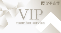 광주은행 KJ카드<br />VIP Member Service